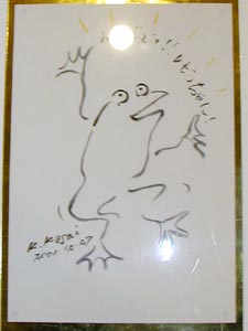 カエルの絵
